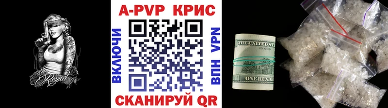 A PVP крисы CK  купить наркотики цена  OMG   Байкальск 