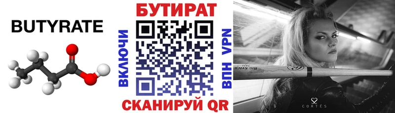 МЕГА рабочий сайт  где можно купить наркотик  Байкальск  БУТИРАТ GHB 