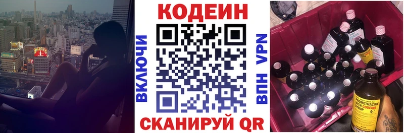 Кодеиновый сироп Lean напиток Lean (лин) Байкальск