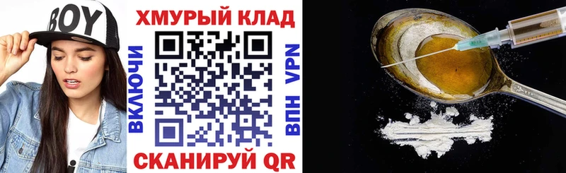 ГЕРОИН гречка Байкальск