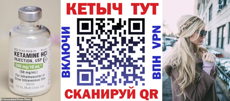 КЕТАМИН ketamine  как найти   Байкальск 