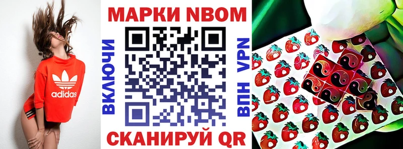 Марки 25I-NBOMe 1,8мг  хочу наркоту  Байкальск 